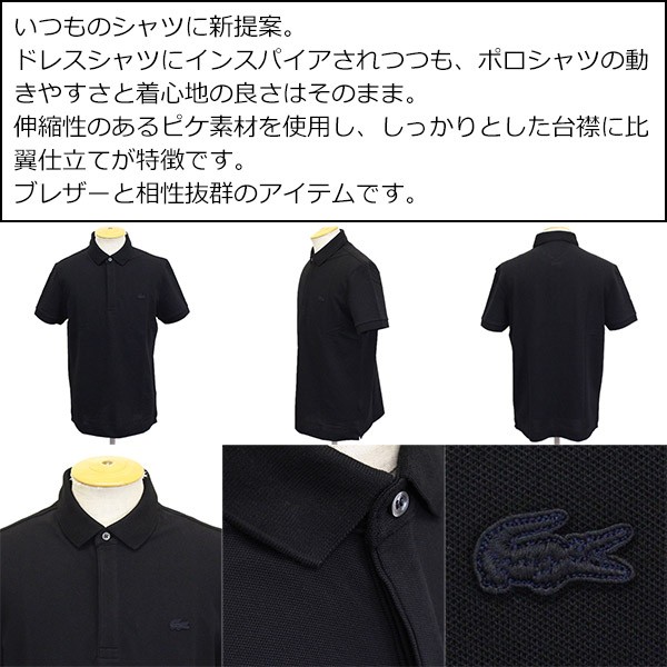 未使用★ラコステREGULARFIT ポロシャツPH5522 ブラックUS:M LACOSTE (ラコステ) PH5522M PIQUE STRETCH レギュラーフィット