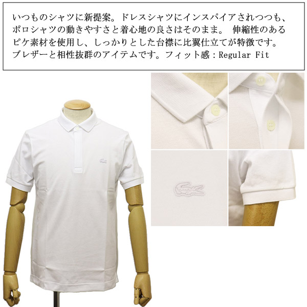 LACOSTE（ラコステ） PH5522J-99 レギュラーフィット ストレッチ
