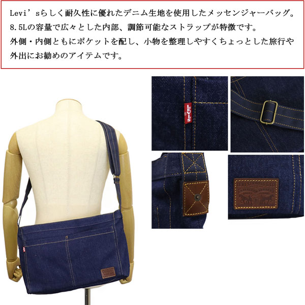 Levi's（リーバイス） 002GV0001 HERITAGE MESSENGER ヘリテージ
