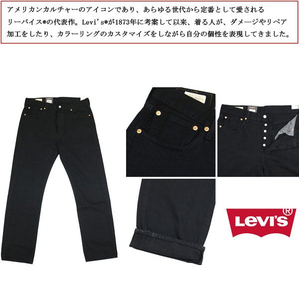 Levi's（リーバイス） ORIGINAL 501-0165 オリジナルフィット ブラック