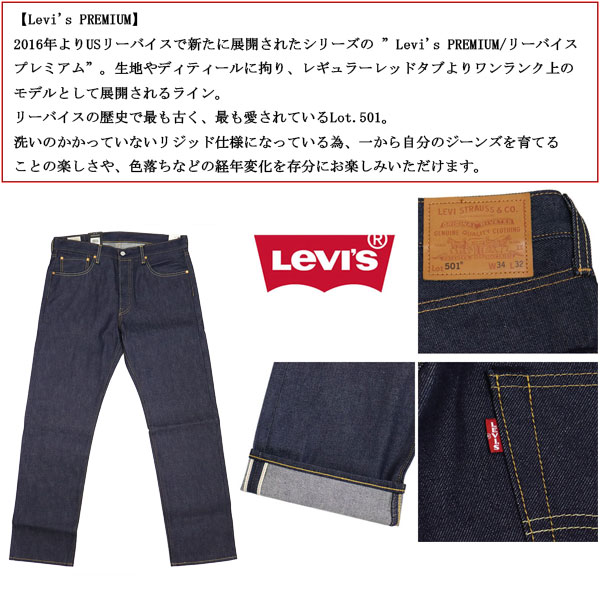 Levi's（リーバイス） ORIGINAL 501-3722 BIG E オリジナル ジーンズ