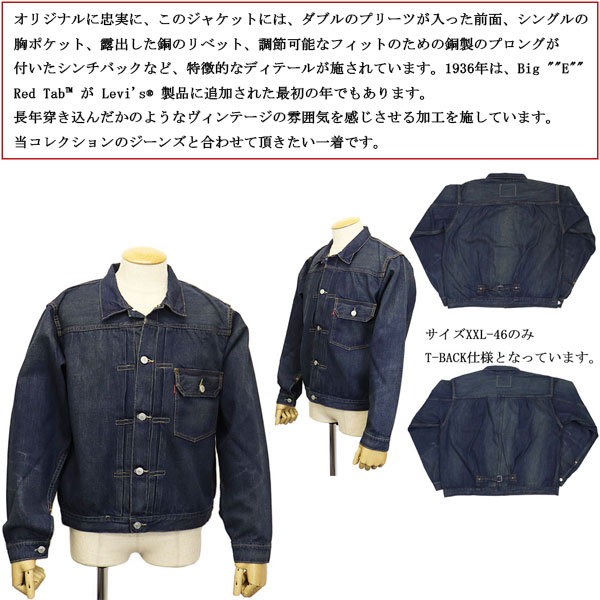 Levi's VINTAGE CLOTHING (リーバイス) LVC ヴィンテージクロージング