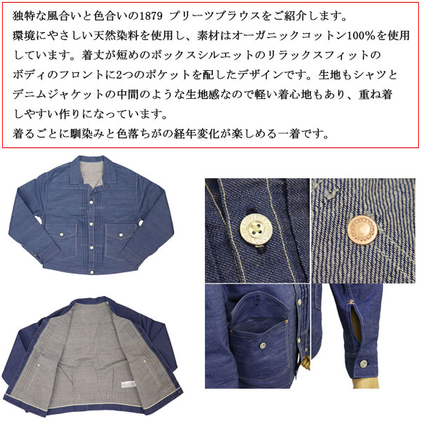 Levi's VINTAGE CLOTHING (リーバイス) A4395-0000 1879 PLEATED