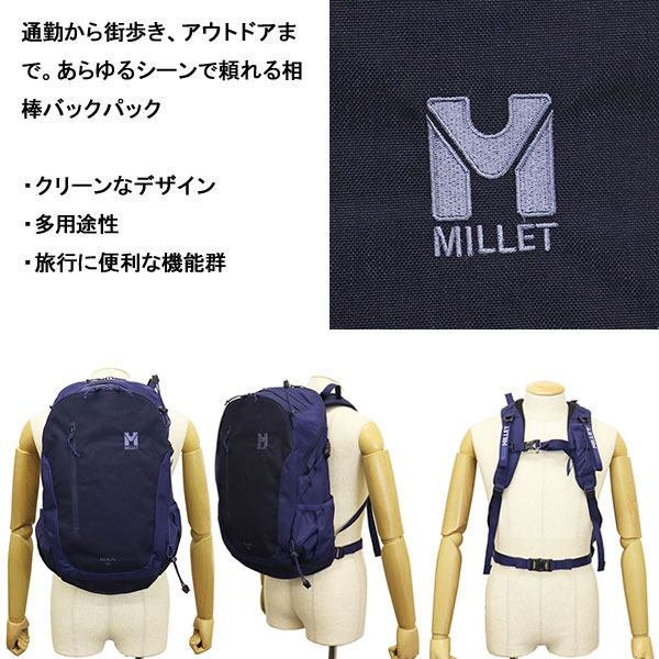 MILLET（ミレー） MIS0545 KULA 30 クーラ 30 バックパック リュック