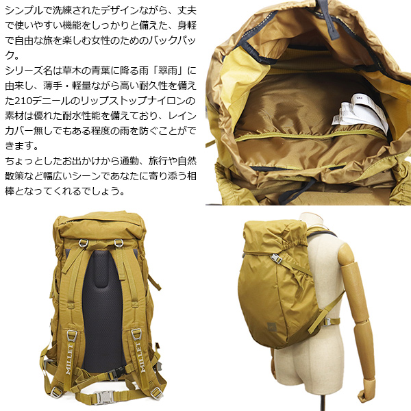 MILLET（ミレー） MIS0719 SUIU 22 スイウ22 軽量レディースリュック