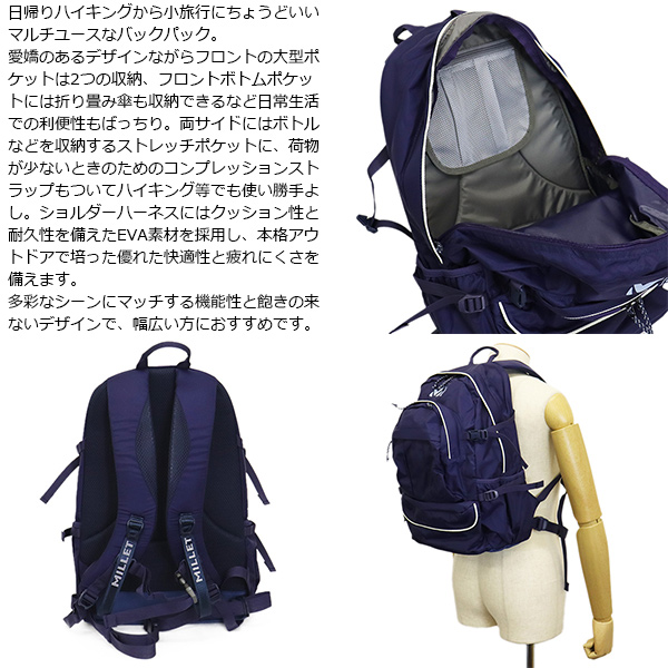 MILLET (ミレー) MIS0761 MARCHE NX 20 マルシェNX20 バック