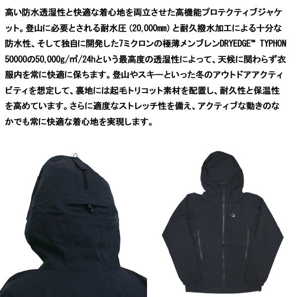 MILLET（ミレー） MIV01554 TYPHON 50000 WARM ST JKT ウォーム