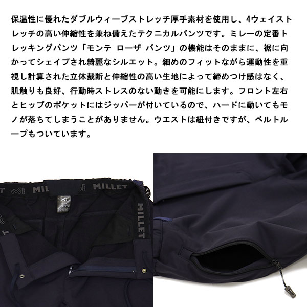 MILLET (ミレー) MIV01811 MONTE ROSA PANT NEO M モンテローザ MILLET (ミレー) MIV01811 MONTE ROSA PANT NEO M モンテローザ