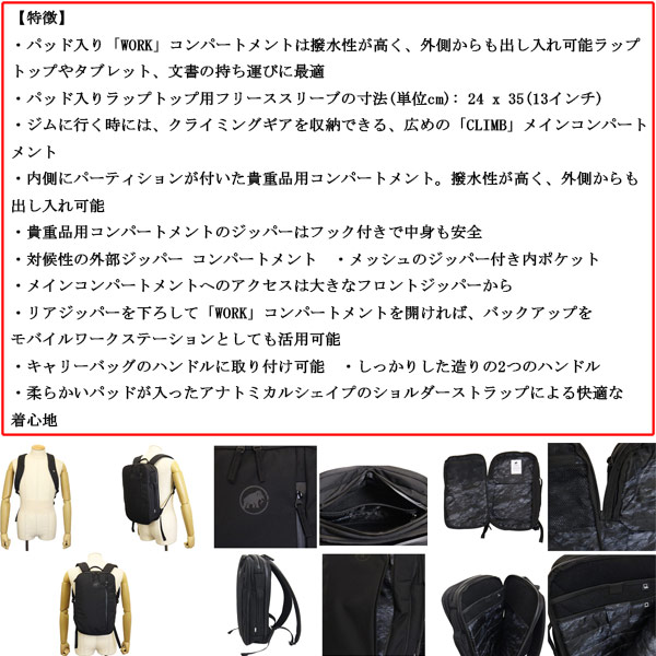 MAMMUT（マムート） 105249 Seon Transporter セオン トランスポーター
