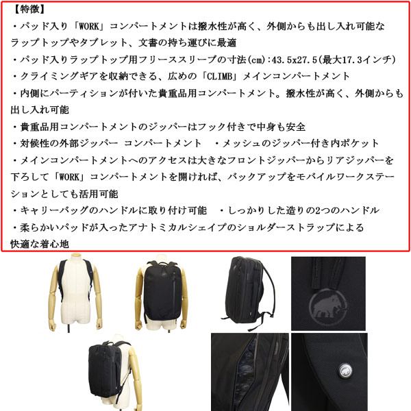 MAMMUT（マムート） 105250 Seon Transporter セオン トランスポーター