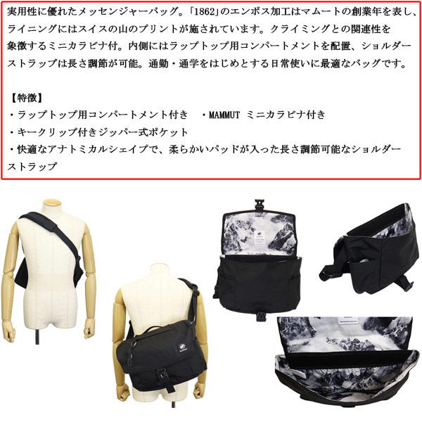 MAMMUT（マムート） 105273 Xeron エクセロン 2.0 Messenger JE 14