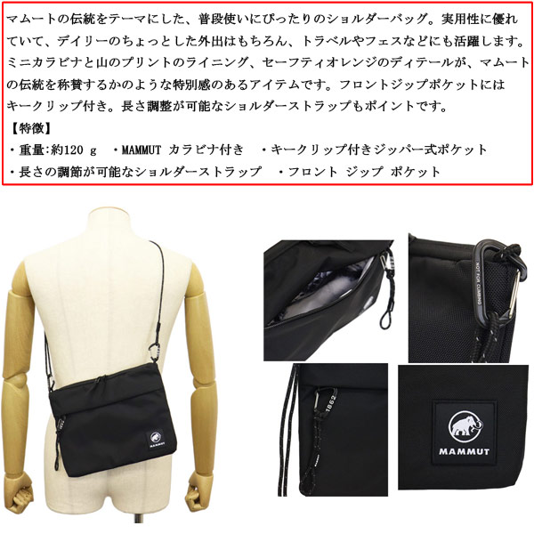 MAMMUT（マムート） 105274 Xeron エクセロン 2.0 Sacoche JE