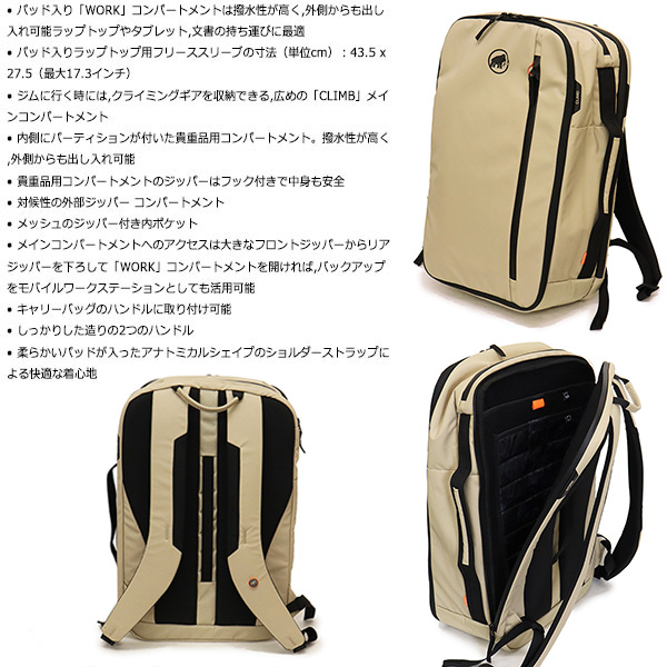 MAMMUT (マムート) 251003911 Seon Transporter 25 バックパック MAMMUT (マムート) 251003911 Seon Transporter 25 バックパック