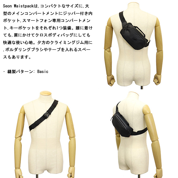 MAMMUT（マムート） 281000111 Seon Waistpack ウエストパック 