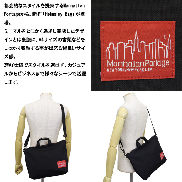 AUTHENTIC（VANS） ManhattanPortage (マンハッタンポーテージ) 1340