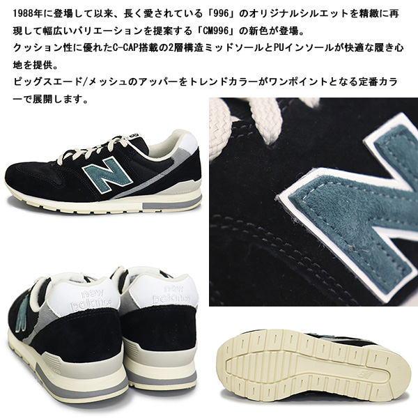 996シリーズ new balance (ニューバランス) CM996 CI2