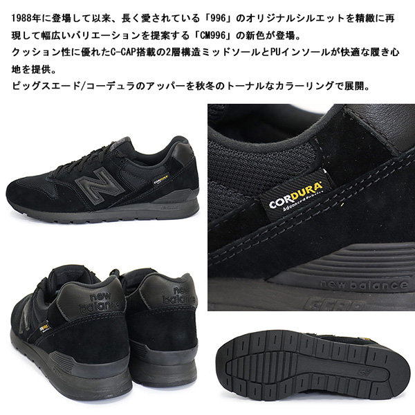 996シリーズ new balance (ニューバランス) CM996 EB2 スニーカー