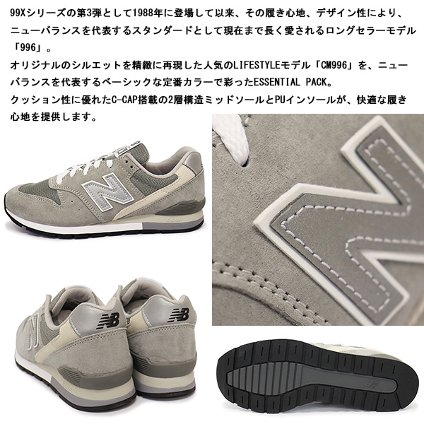 996シリーズ new balance (ニューバランス) CM996 GR2