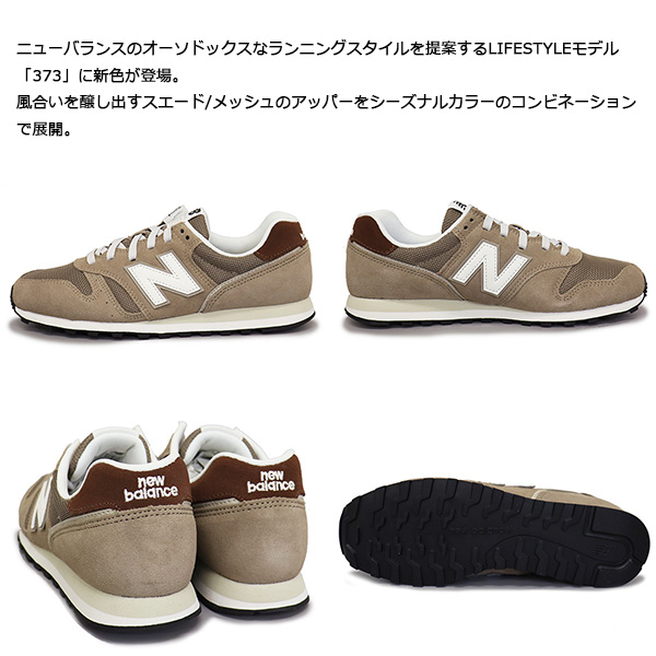 574シリーズ new balance (ニューバランス) ML373 XA2 スニーカー