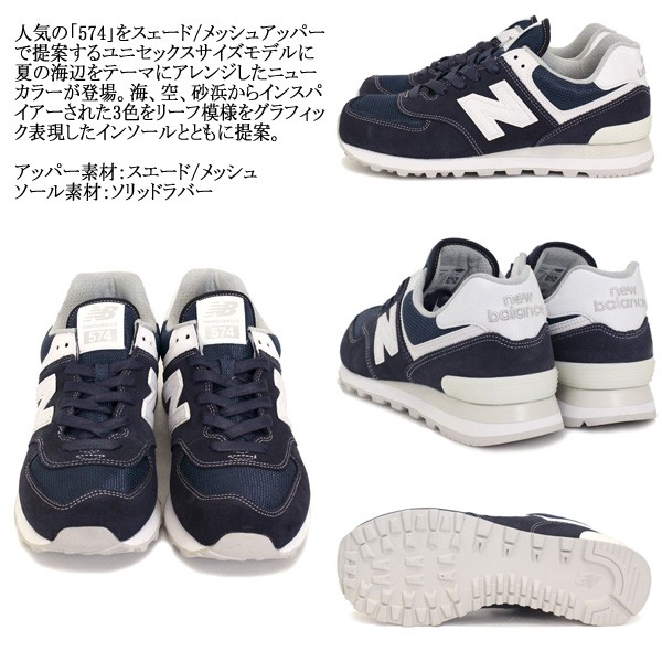 new balance (ニューバランス) ML574 SEE スニーカー OUTER SPACE 