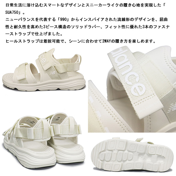 New Balance new balance (ニューバランス) SUA750 F3