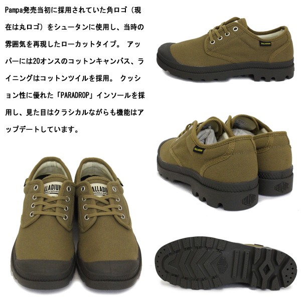 PALLADIUM (パラディウム) 75331-213 Pampa Ox パンパオックス オリジナーレ スニーカー BUTTERNUT/TARMAC  PD124