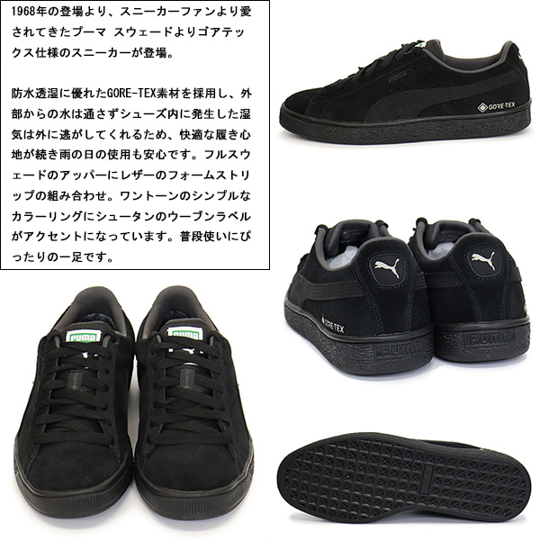 PUMA (プーマ) 393172 スウェード GORE-TEX スニーカー 01 BLACK