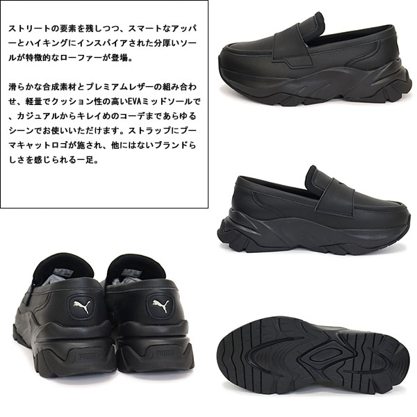 PUMA（プーマ） 397730 ウィメンズ ローファー 01 PUMA Black PM251