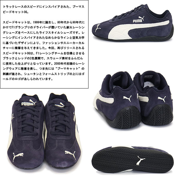 PUMA (プーマ) 398846 ユニセックス スピードキャット OG