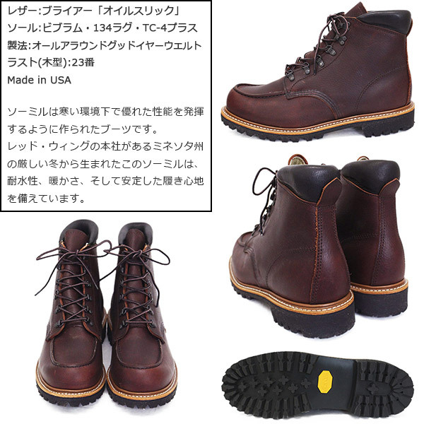 REDWING (レッドウィング) 2927 Sawmill D 約25センチ Shop the Sawmill 2927 | Official Red Wing Shoes Online Store