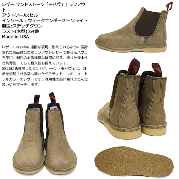RED WING SHOES（レッドウィング） REDWING 3129 Weekender Chelsea 