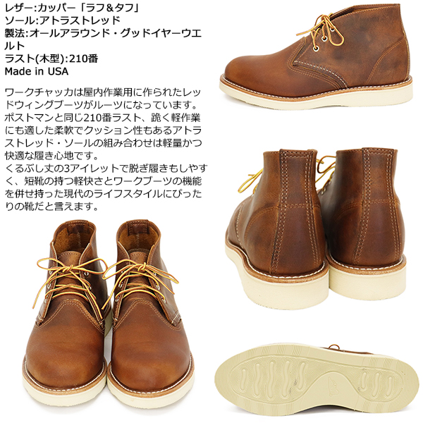 RED WING SHOES（レッドウィング） REDWING 3137 Work Chukka ワーク