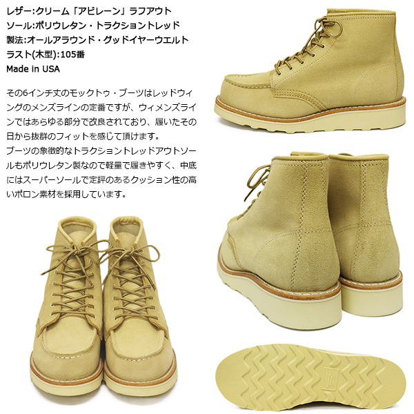 レッドウィング　3328 Classic Moc アメリカ製　ブーツ RED WING SHOES（レッドウィング） REDWING 3328 6inch Classic Moc 6