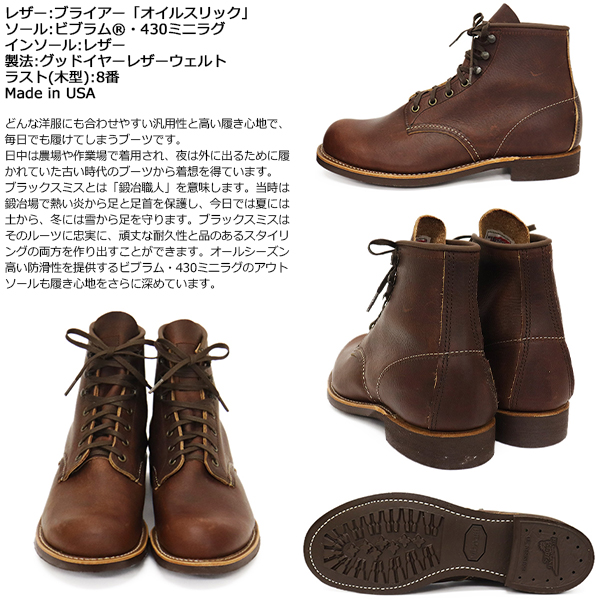RED WING SHOES（レッドウィング） REDWING 3340 Blacksmith ブラック