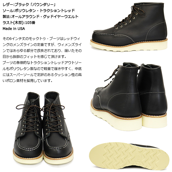 RED WING SHOES（レッドウィング） REDWING 3373 6inch Classic Moc 6