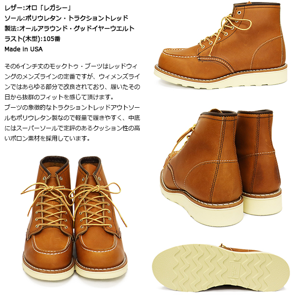 RED WING SHOES（レッドウィング） REDWING 3375 6inch Classic Moc 6