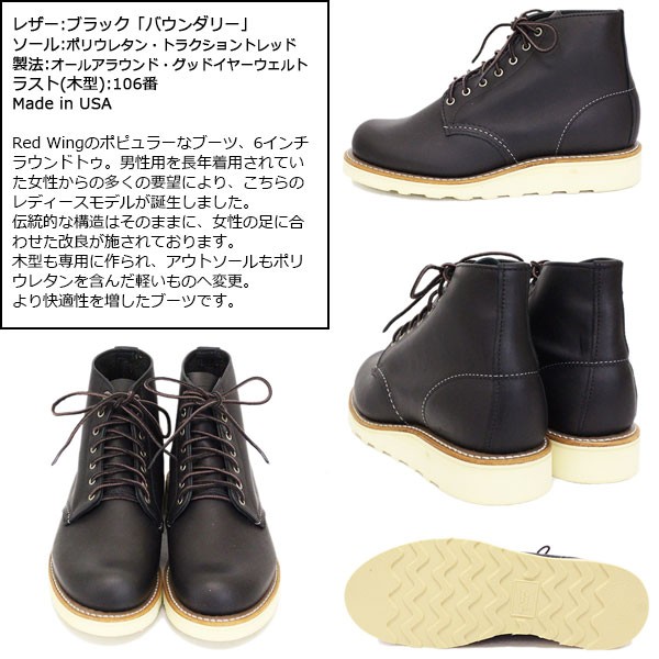 RED WING SHOES（レッドウィング） REDWING 3450 6inch Round-Toe 6