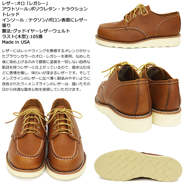 RED WING SHOES（レッドウィング） REDWING 3607 Classic Moc Oxford