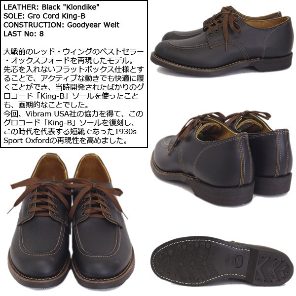 RED WING SHOES（レッドウィング） REDWING 8070 1930s Sport Oxford