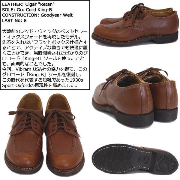 2018年 新作 REDWING (レッドウィング) 8071 1930s Sport Oxford (スポーツオックスフォード) シガーリタン :  redwing-8071 : THREE WOOD ヤフー店 - 通販 - Yahoo!ショッピング