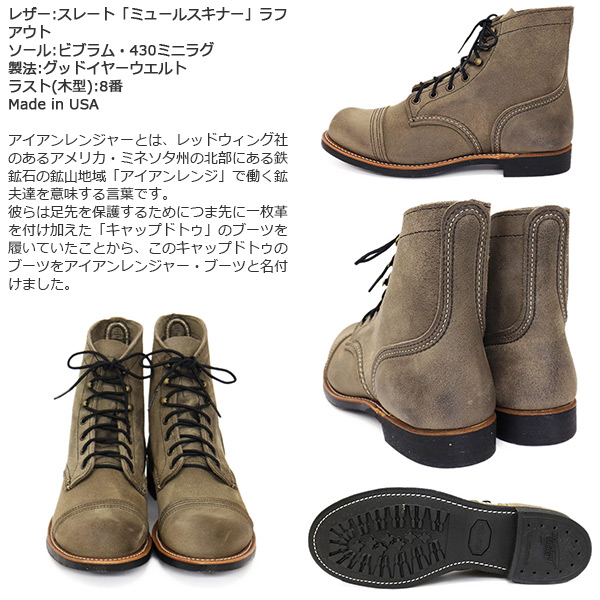 REDWING (レッドウィング) 8087 Iron Ranger アイアンレンジャー スレートミュールスキナー : redwing-8087 :  THREE WOOD ヤフー店 - 通販 - Yahoo!ショッピング