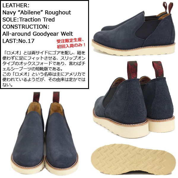 RED WING SHOES（レッドウィング） REDWING 8129 Romeo (ロメオ