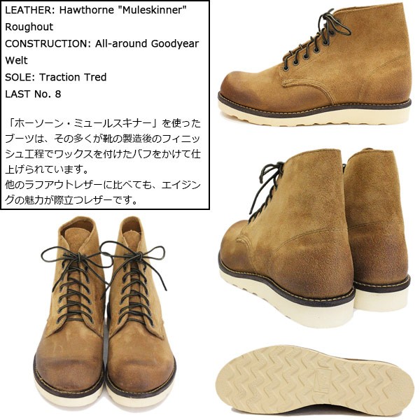 RED WING SHOES（レッドウィング） REDWING 8151 Classic Work 6inch