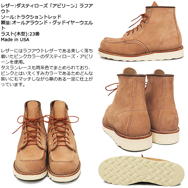 RED WING SHOES REDWING (レッドウィング) 8208 6inch Classic