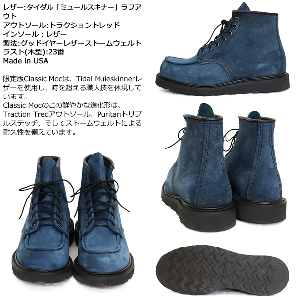 RED WING SHOES（レッドウィング） REDWING 8809 6inch Classic Moc 6