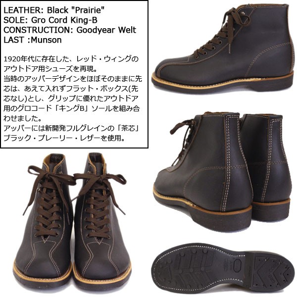 RED WING SHOES（レッドウィング） REDWING 8825 1920s Outing Boot