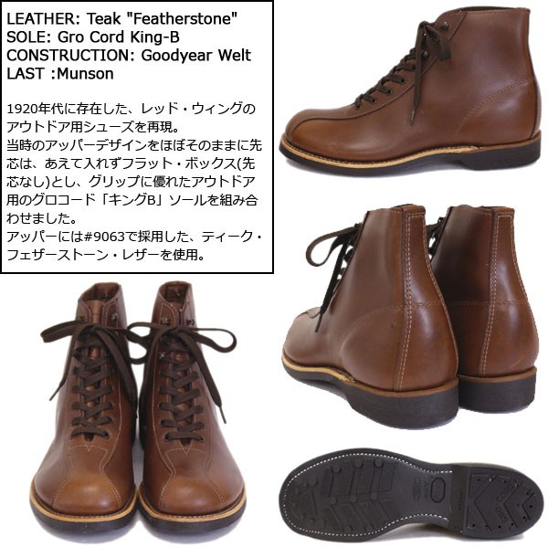 RED WING SHOES（レッドウィング） REDWING 8826 1920s Outing Boot