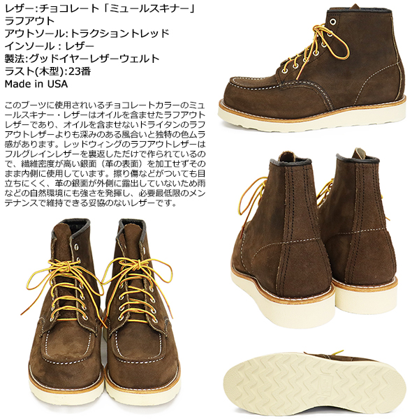 RED WING SHOES REDWING (レッドウィング) 8836 6inch Classic