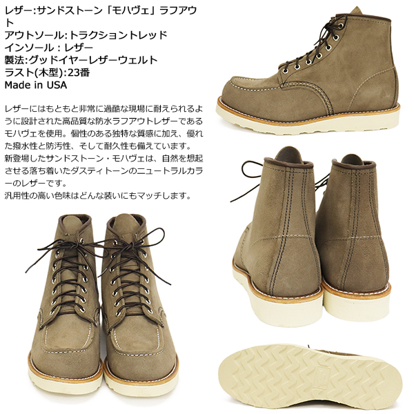 RED WING SHOES（レッドウィング） REDWING 8838 6inch Classic Moc 6