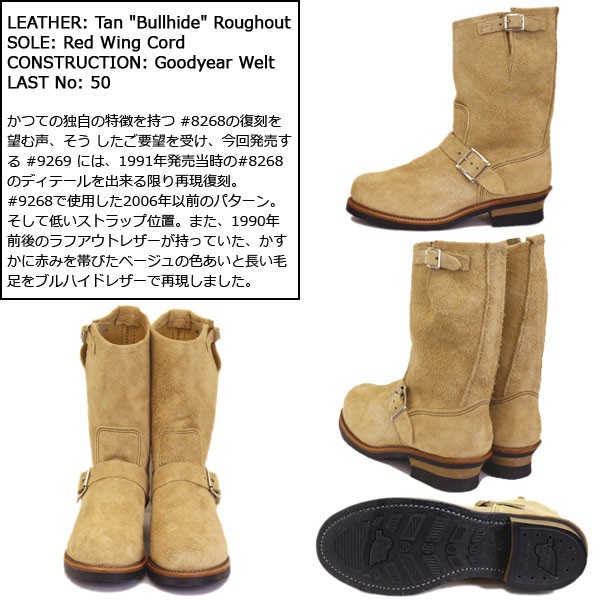 RED WING SHOES（レッドウィング） REDWING 9269 11inch Engineer